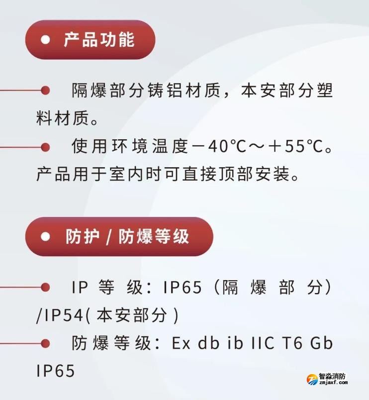 JTY-GM-GSTN9811(Ex)/WIS、GSTN9812(Ex)/WIS海灣隔爆煙感溫感產(chǎn)品功能